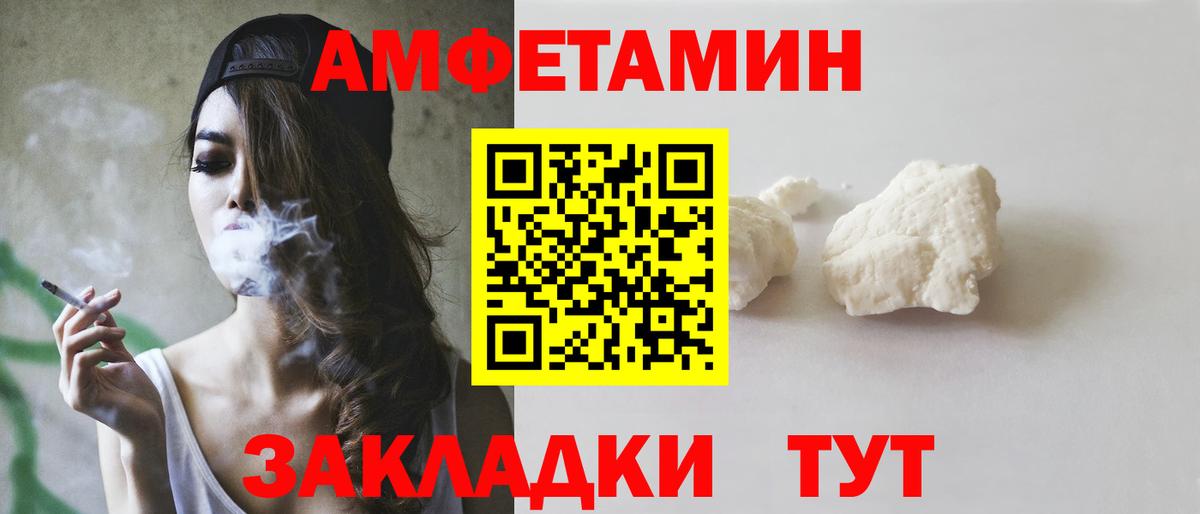 Amphetamine VHQ Медногорск