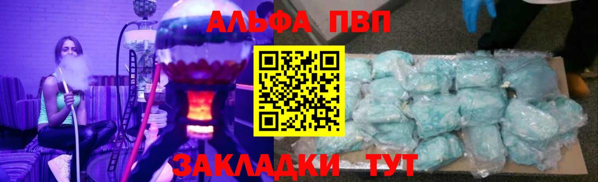 Alpha PVP VHQ Медногорск