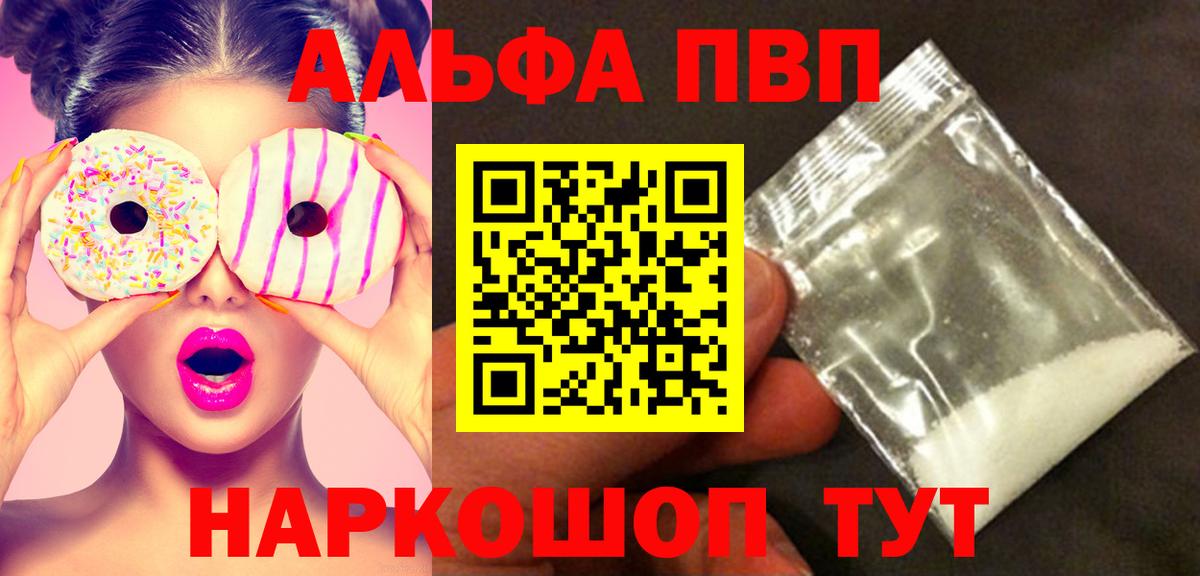 Медногорск  закладка  A-PVP VHQ  Вход с VPN  Alpha-PVP Соль 