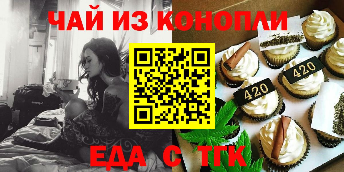 Canna-Cookies марихуана  Вход с VPN  Медногорск 