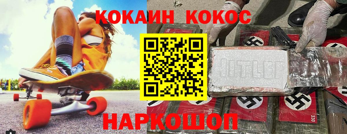Cocaine Columbia  КОКАИН Columbia  Вход с VPN  Медногорск 