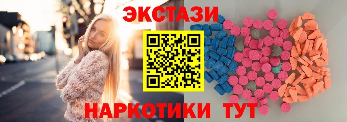 Экстази 300 mg Медногорск