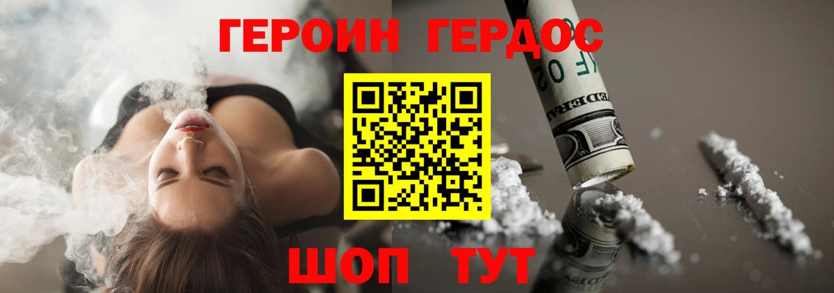 Медногорск  ГЕРОИН афганец  Вход с VPN 