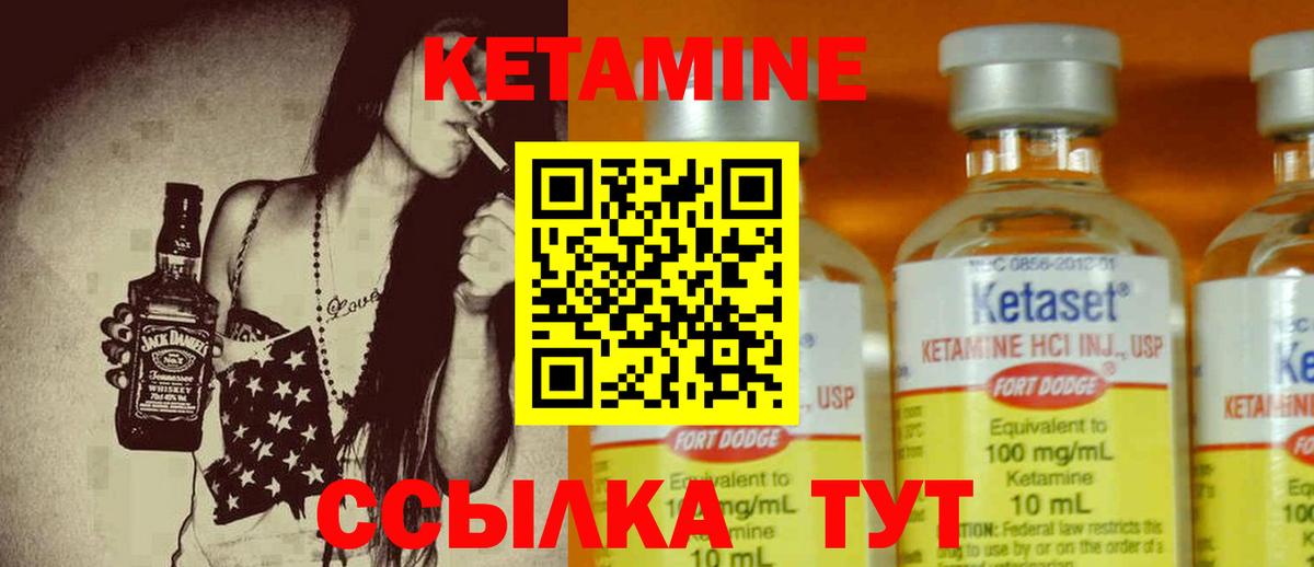 Кетамин ketamine  Вход с VPN  Кетамин ketamine  Медногорск 
