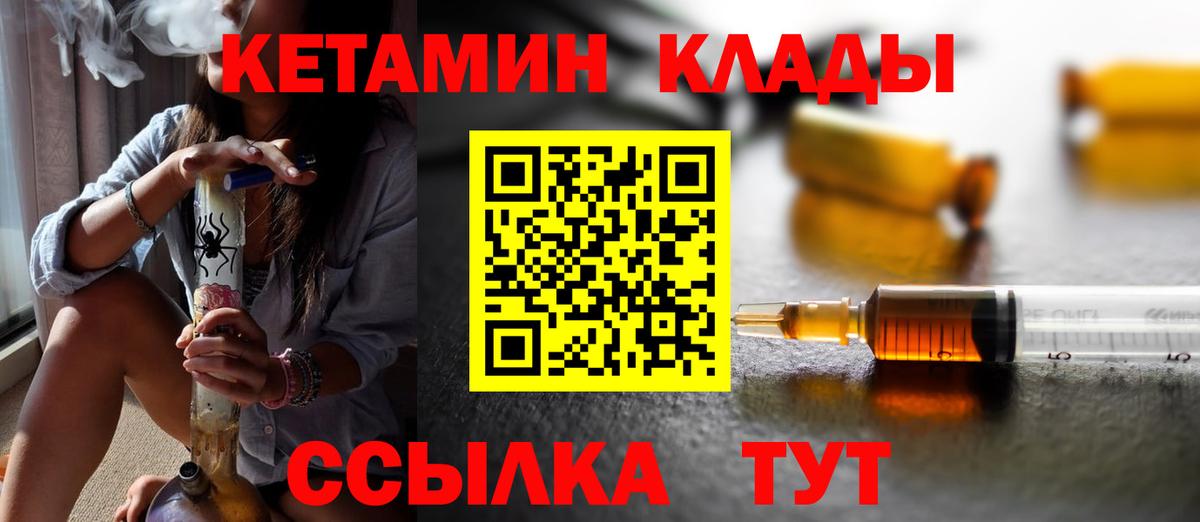 КЕТАМИН ketamine Медногорск