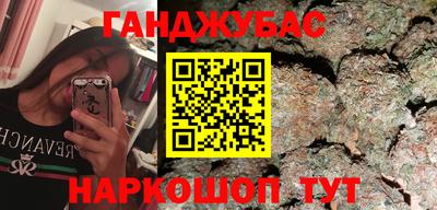каннабис Жуковский