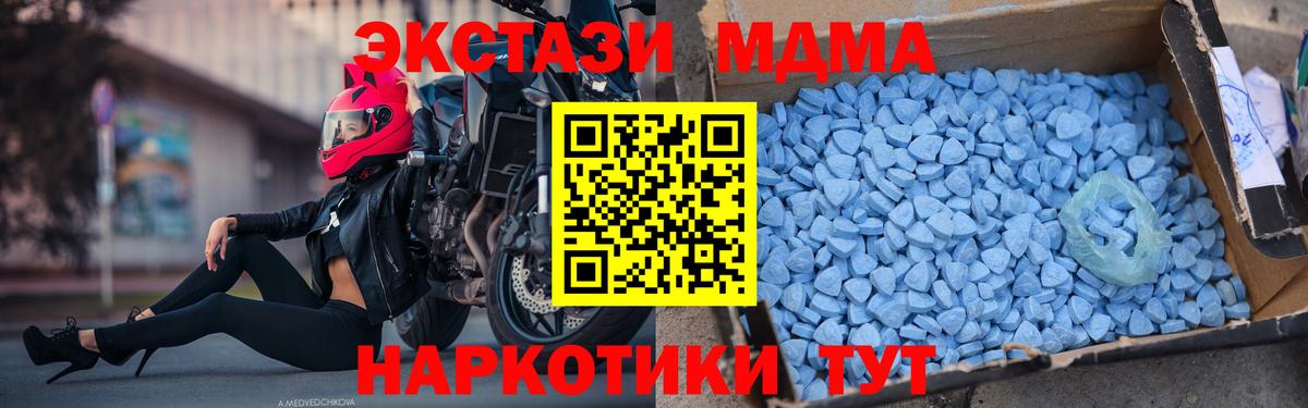 МДМА молли  MDMA  Медногорск  Вход с VPN  МДМА Molly 