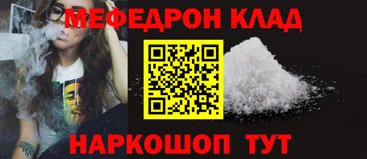 Медногорск  МЯУ-МЯУ VHQ  Вход с VPN  Мефедрон  Меф mephedrone 
