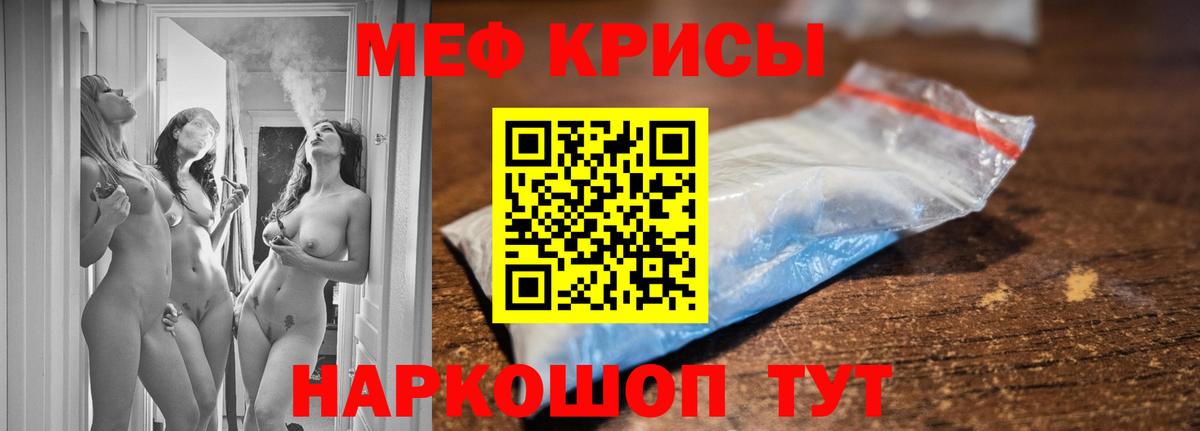 МЕФ мука Медногорск