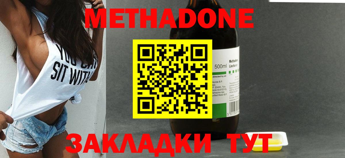 Медногорск  Метадон кристалл  Вход с VPN 