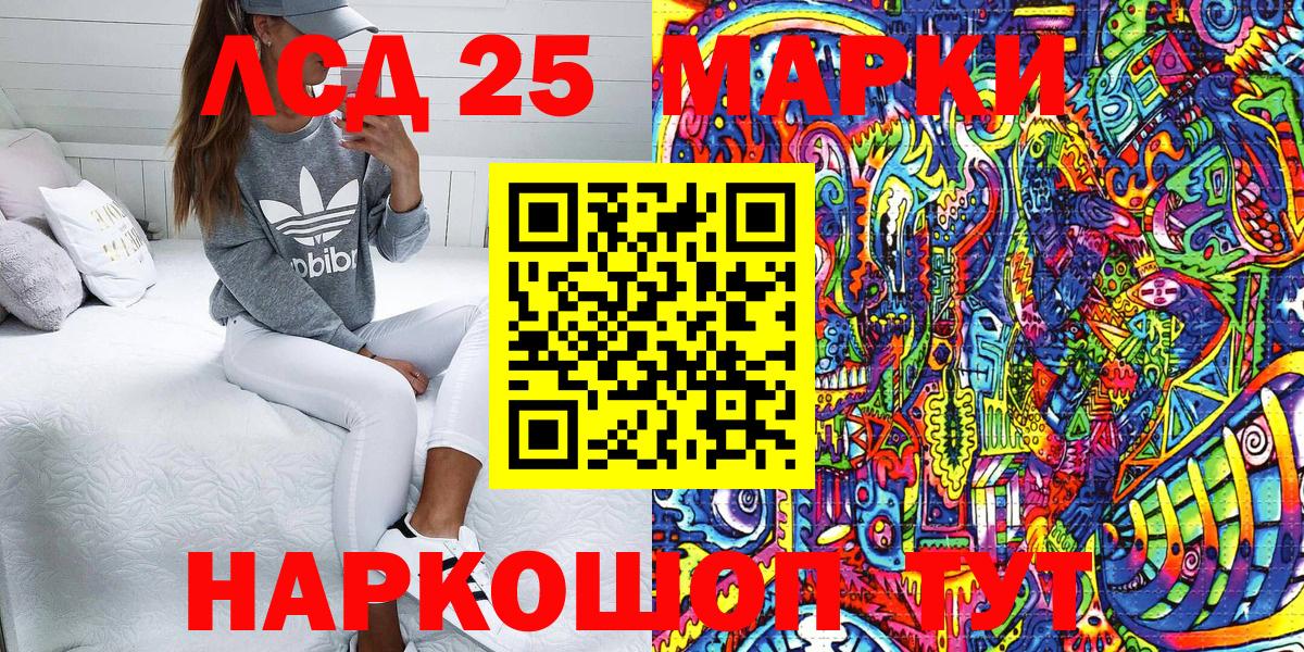 Марки 25I-NBOMe 1,5мг  Марки 25I-NBOMe 1,5мг  Медногорск  Вход с VPN 