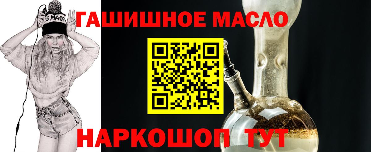 ТГК Wax  что такое наркотик  Вход с VPN  Медногорск  ТГК жижа 